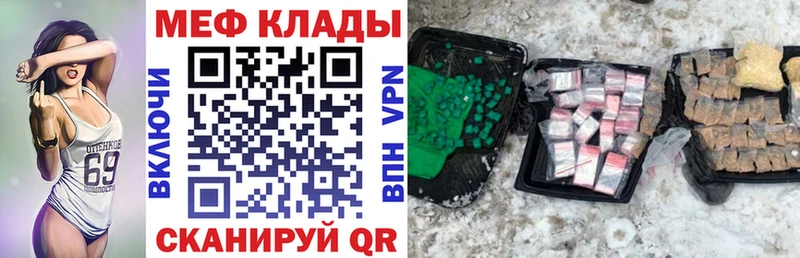 МЕФ 4 MMC  Купить закладки  Мосальск 