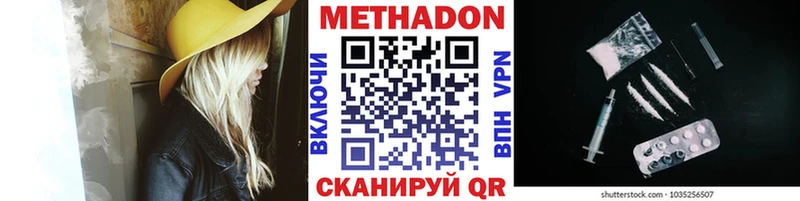 Купить где Мосальск Метадон methadone