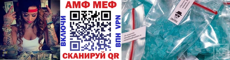 МЕТАМФЕТАМИН винт  Купить где  Мосальск 